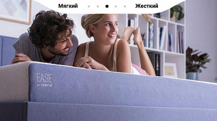 Коллекция матрасов Ease By Tempur